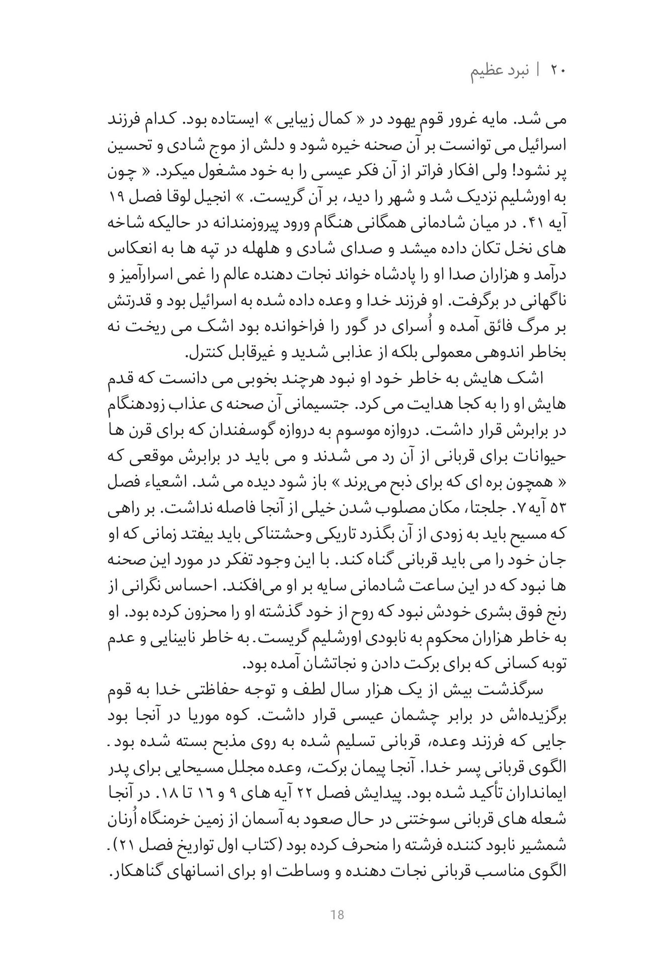 Middle East Publishers-Vom Schatten zum Licht, Softcover, Farsi_2541419_