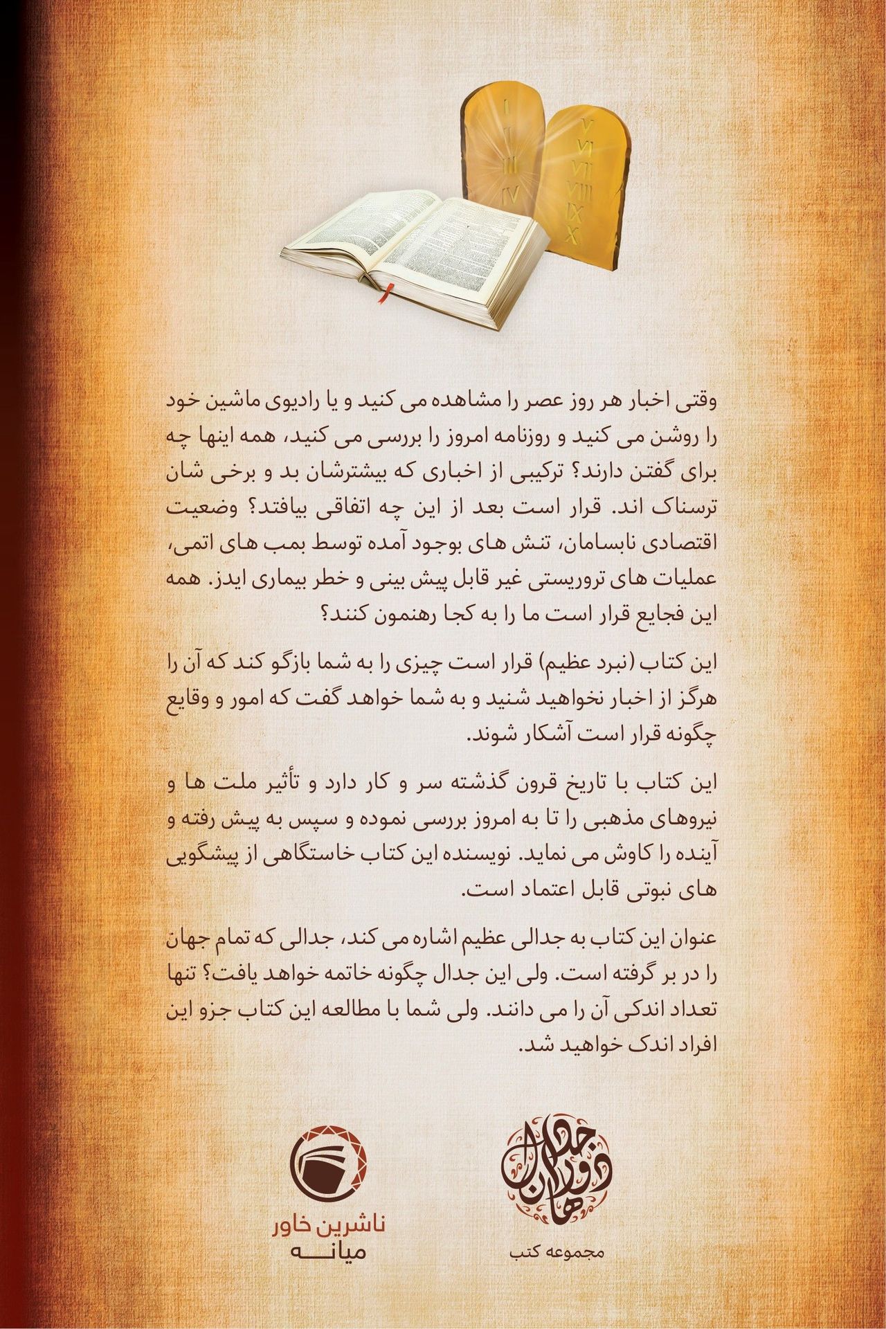 Middle East Publishers-Vom Schatten zum Licht, Softcover, Farsi_2541419_2 Middle East Publishers-Vom Schatten zum Licht, Softcover, Farsi_2541419_