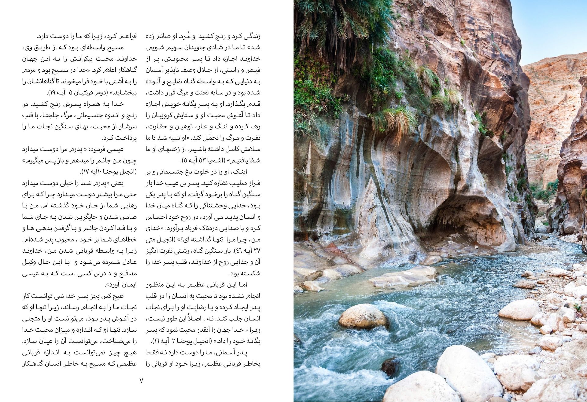 Middle East Publishers-Der rettende Weg, Farsi_2540603_5 Middle East Publishers-Der rettende Weg, Farsi_2540603_