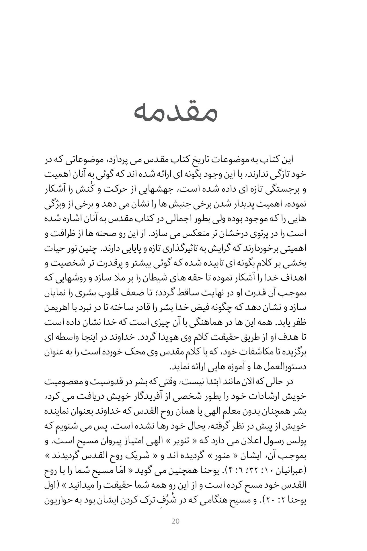 Middle East Publishers-Wie alles begann, Softcover, Farsi_2440967_