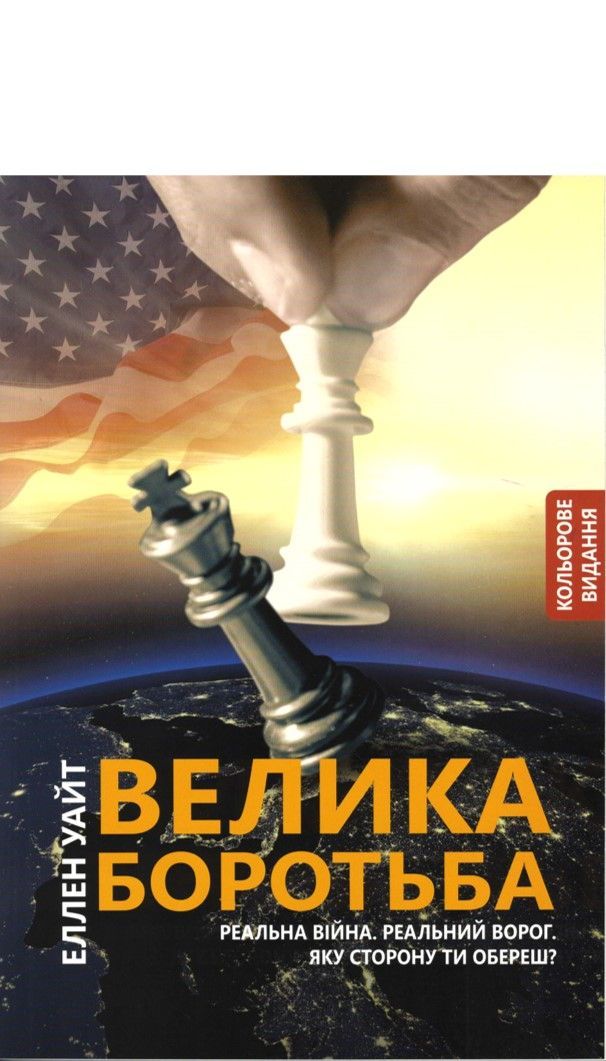 Fundacja Zrodla Zycia-Vom Schatten zum Licht, Softcover, Ukrainisch_2541807_
