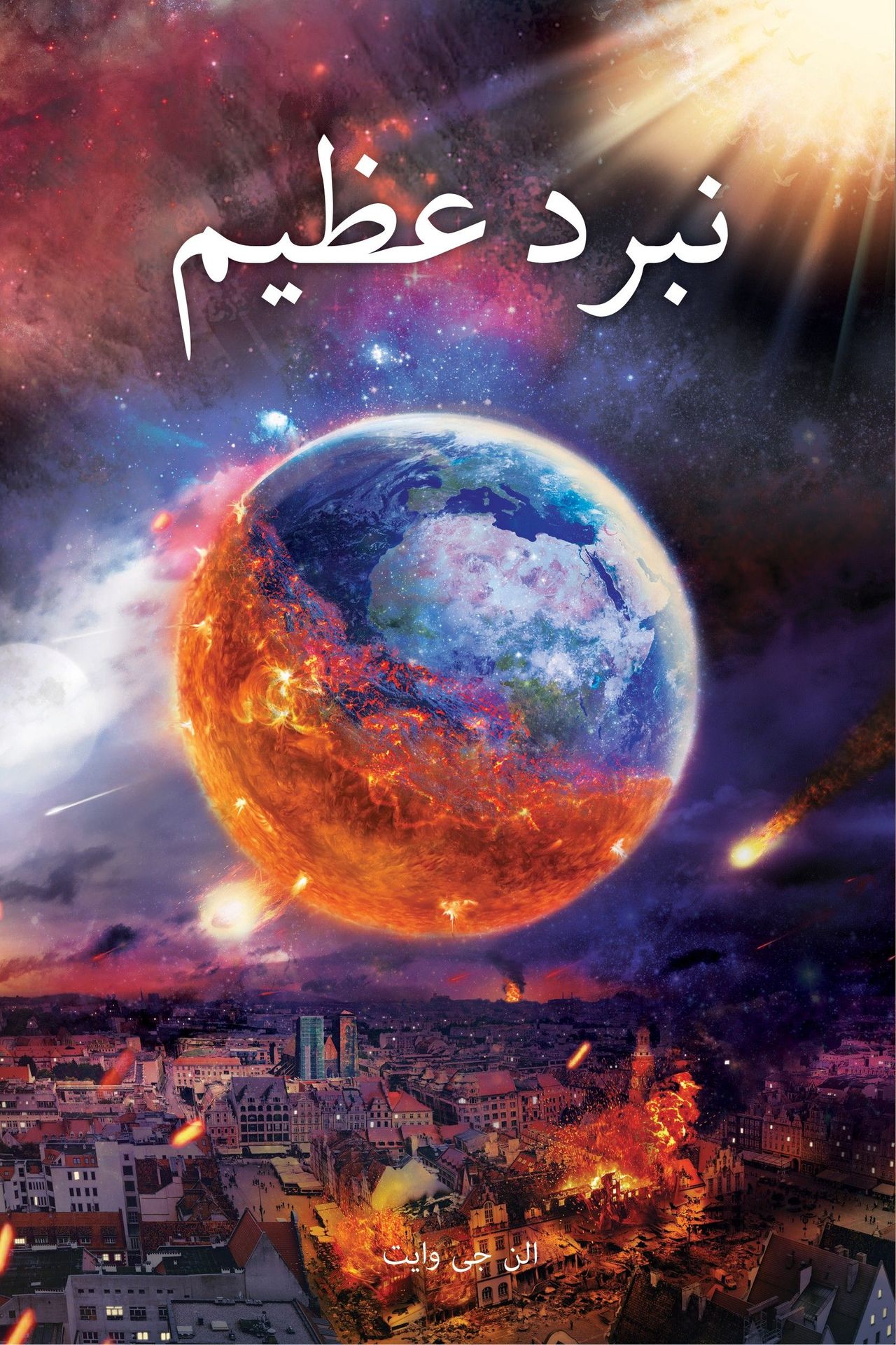 Middle East Publishers-Vom Schatten zum Licht, Softcover, Farsi_2541419_1 Middle East Publishers-Vom Schatten zum Licht, Softcover, Farsi_2541419_