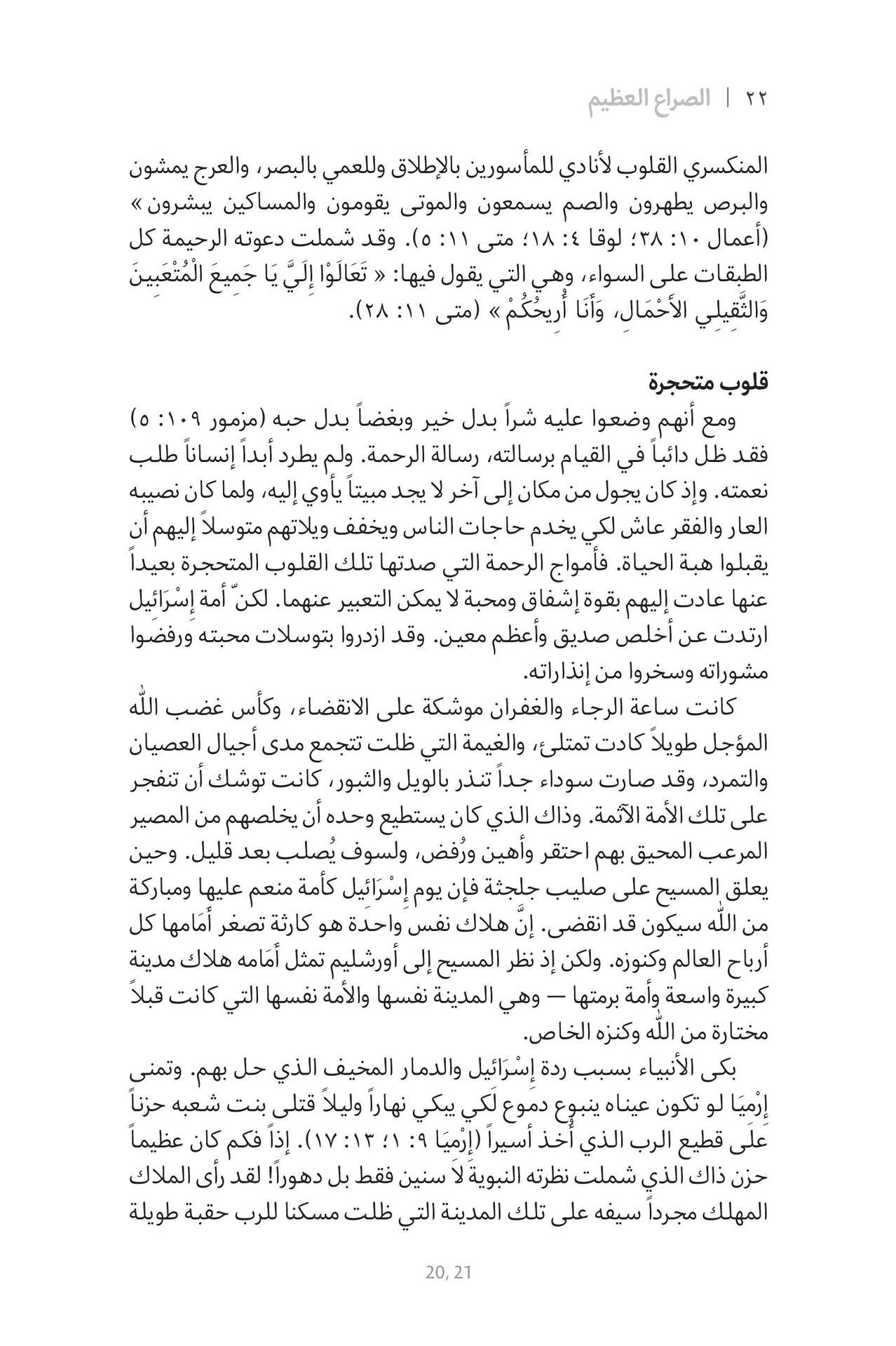 Middle East Publishers-Vom Schatten zum Licht, Softcover, Arabisch_2540526_7 Middle East Publishers-Vom Schatten zum Licht, Softcover, Arabisch_2540526_