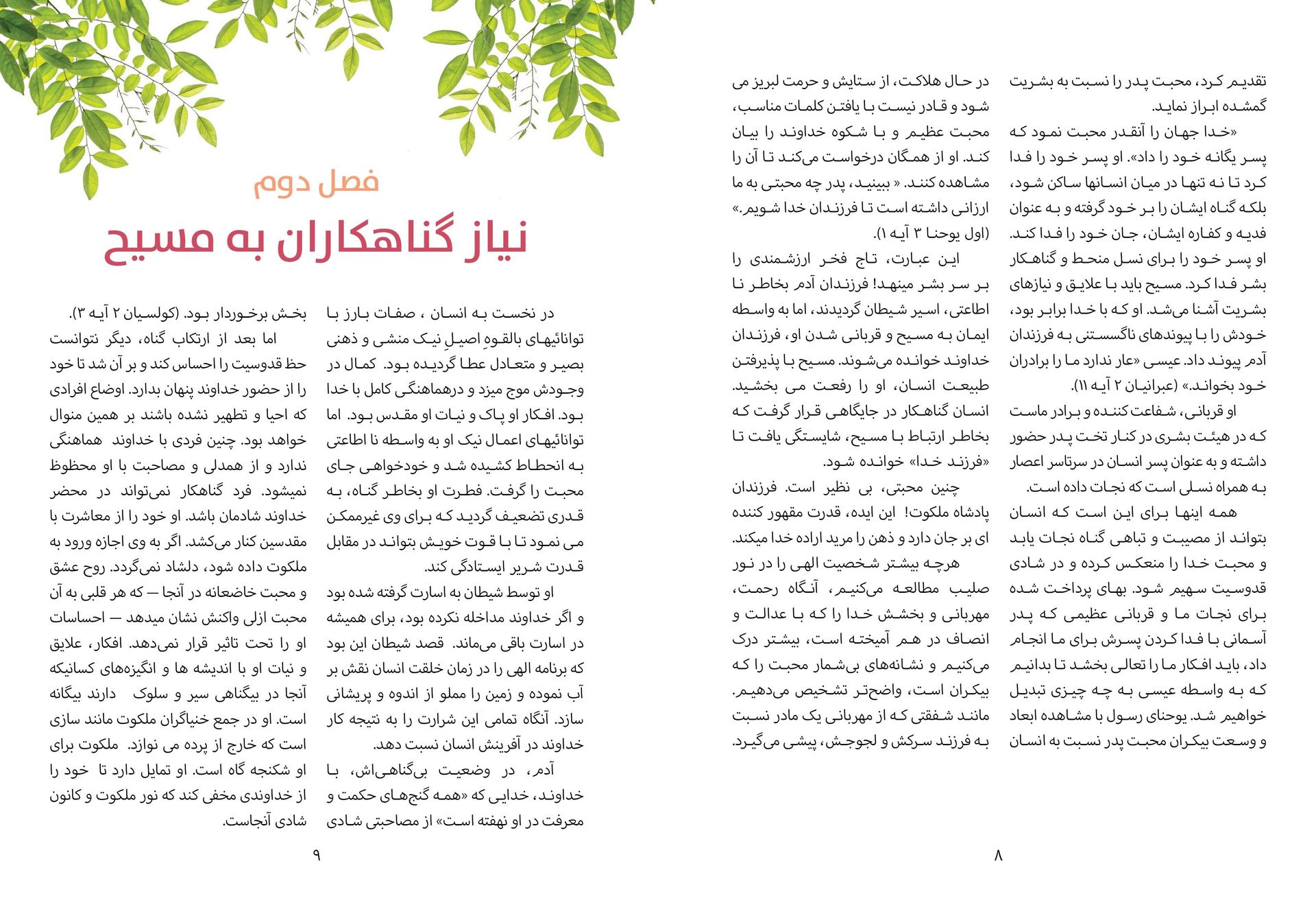Middle East Publishers-Der rettende Weg, Farsi_2540603_