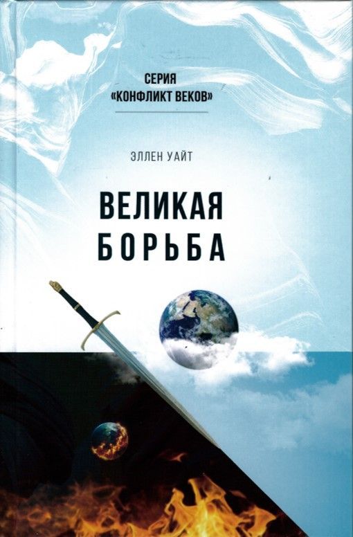 Advent-Verlag GmbH-Vom Schatten zum Licht, Hardcover, Russisch_2421239_