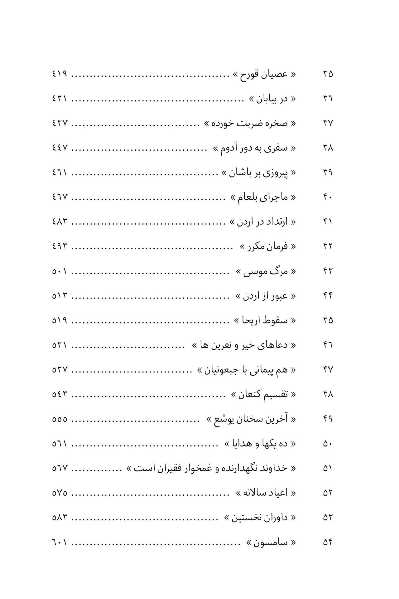 Middle East Publishers-Wie alles begann, Softcover, Farsi_2440967_
