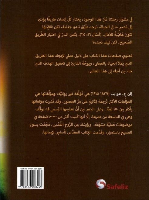 Suleyman Publishing-Der rettende Weg, Arabisch_2540524_