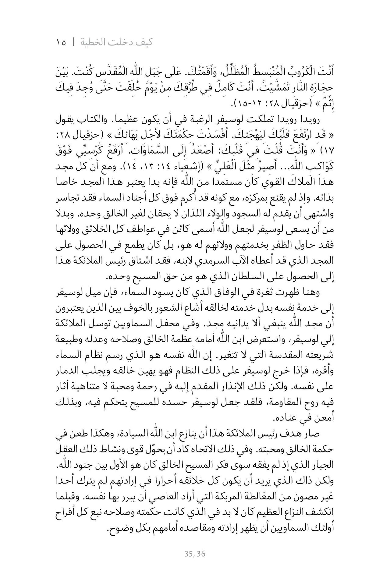 Middle East Publishers-Wie alles begann, Softcover, Arabisch_2541165_9 Middle East Publishers-Wie alles begann, Softcover, Arabisch_2541165_