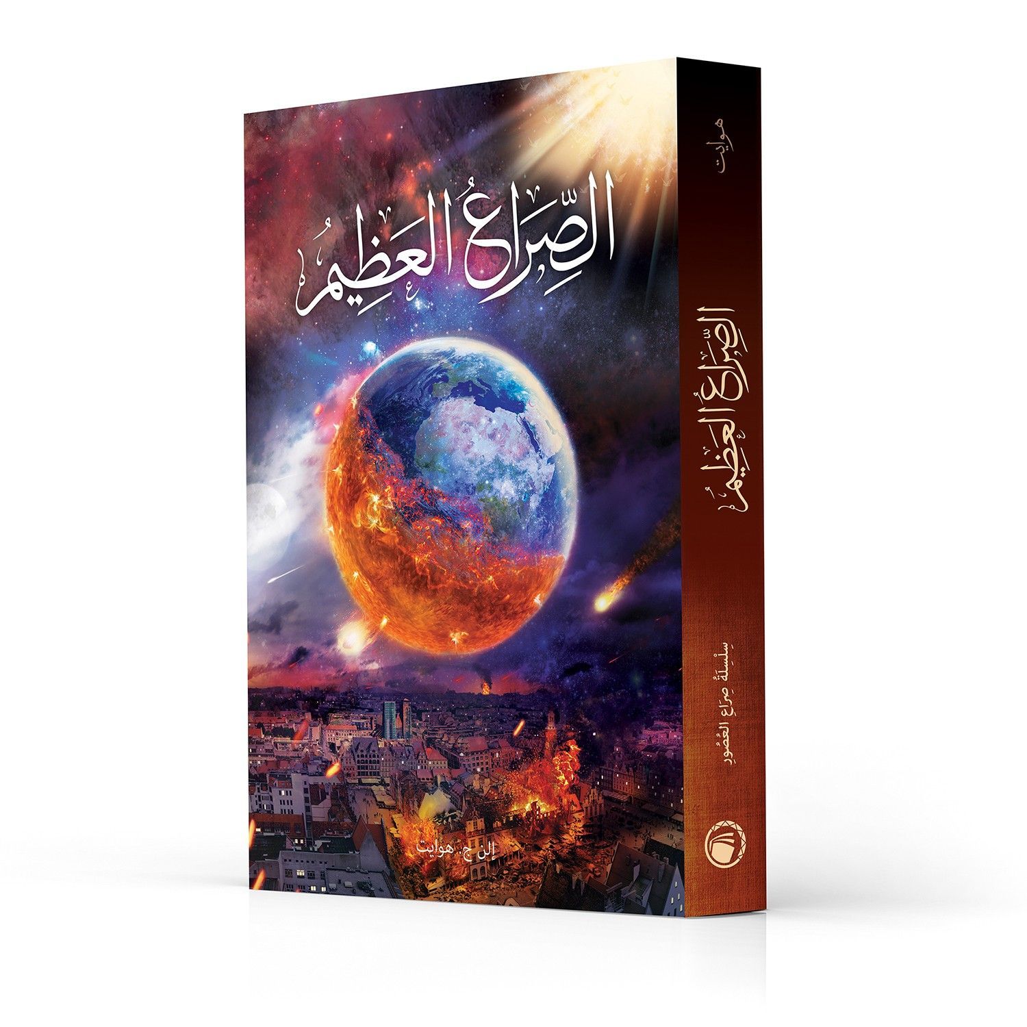 Middle East Publishers-Vom Schatten zum Licht, Softcover, Arabisch_2540526_2 Middle East Publishers-Vom Schatten zum Licht, Softcover, Arabisch_2540526_