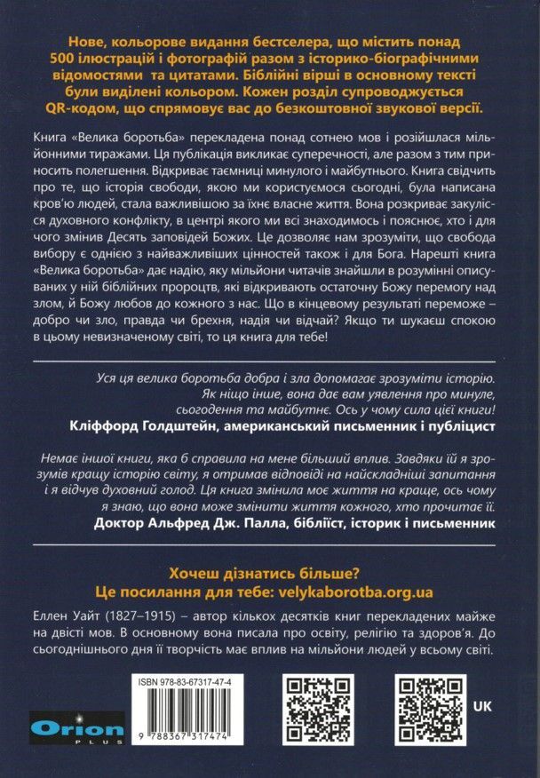 Fundacja Zrodla Zycia-Vom Schatten zum Licht, Softcover, Ukrainisch_2541807_2 Fundacja Zrodla Zycia-Vom Schatten zum Licht, Softcover, Ukrainisch_2541807_