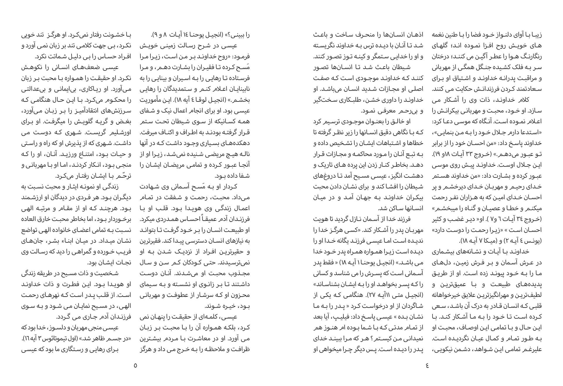 Middle East Publishers-Der rettende Weg, Farsi_2540603_4 Middle East Publishers-Der rettende Weg, Farsi_2540603_