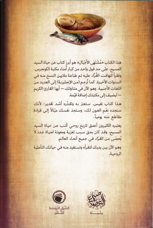 Middle East Publishers-Der Sieg der Liebe, Softcover, Arabisch_2541161_2 Middle East Publishers-Der Sieg der Liebe, Softcover, Arabisch_2541161_