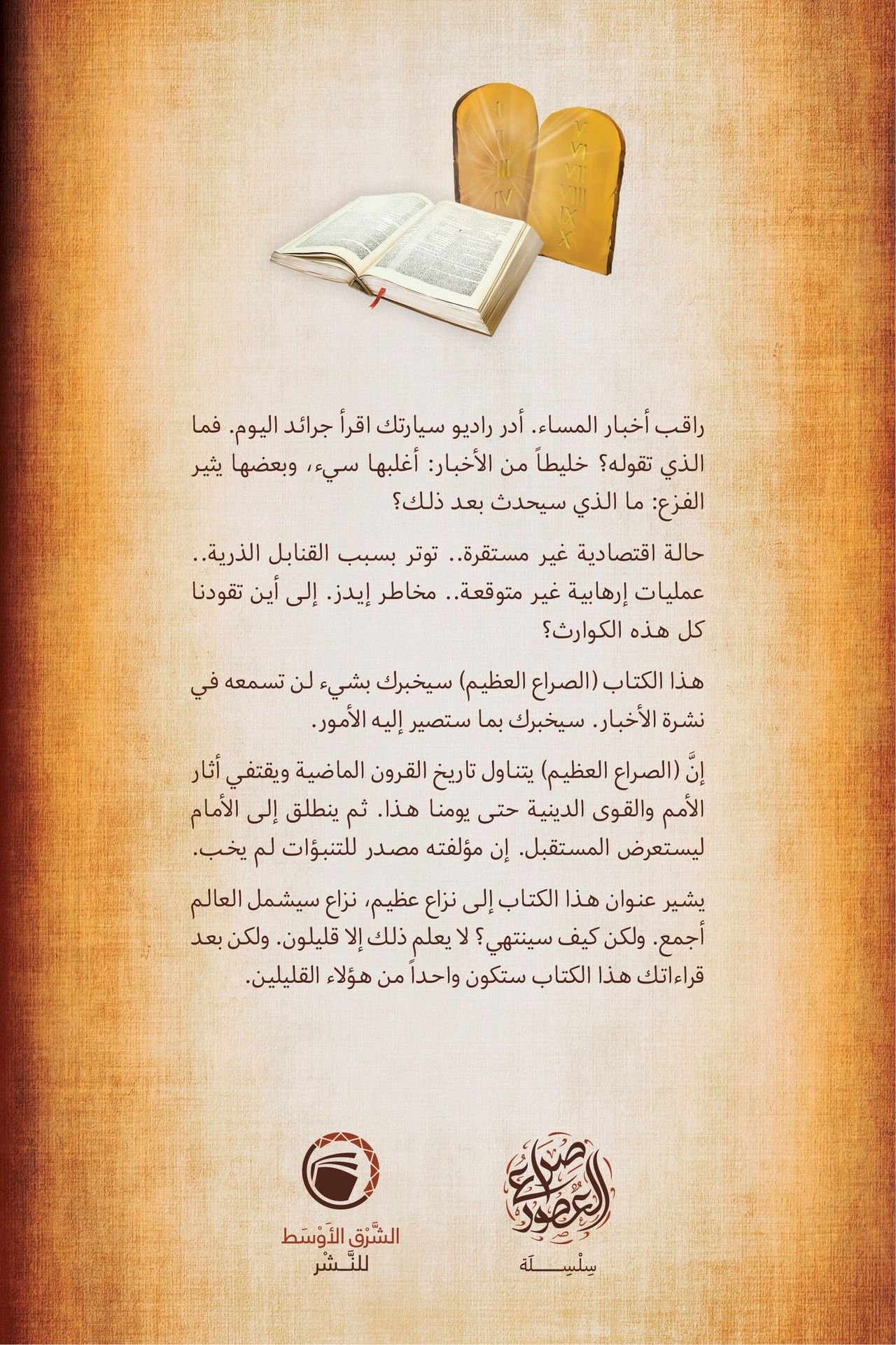 Middle East Publishers-Vom Schatten zum Licht, Softcover, Arabisch_2540526_3 Middle East Publishers-Vom Schatten zum Licht, Softcover, Arabisch_2540526_