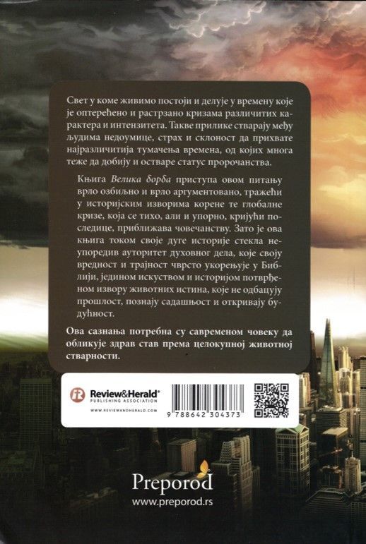 Preporod doo Beograd -Vom Schatten zum Licht, Softcover, Serbisch (Vom Schatten zum Licht)_2441873_