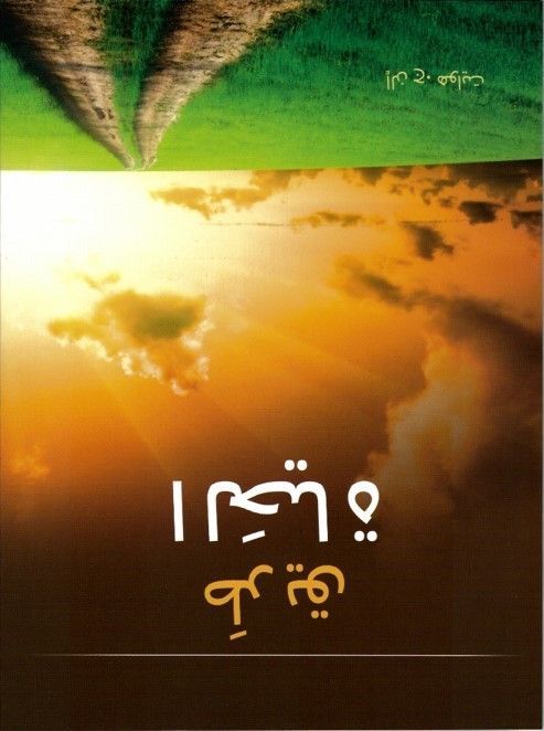 Suleyman Publishing-Der rettende Weg, Arabisch_2540524_