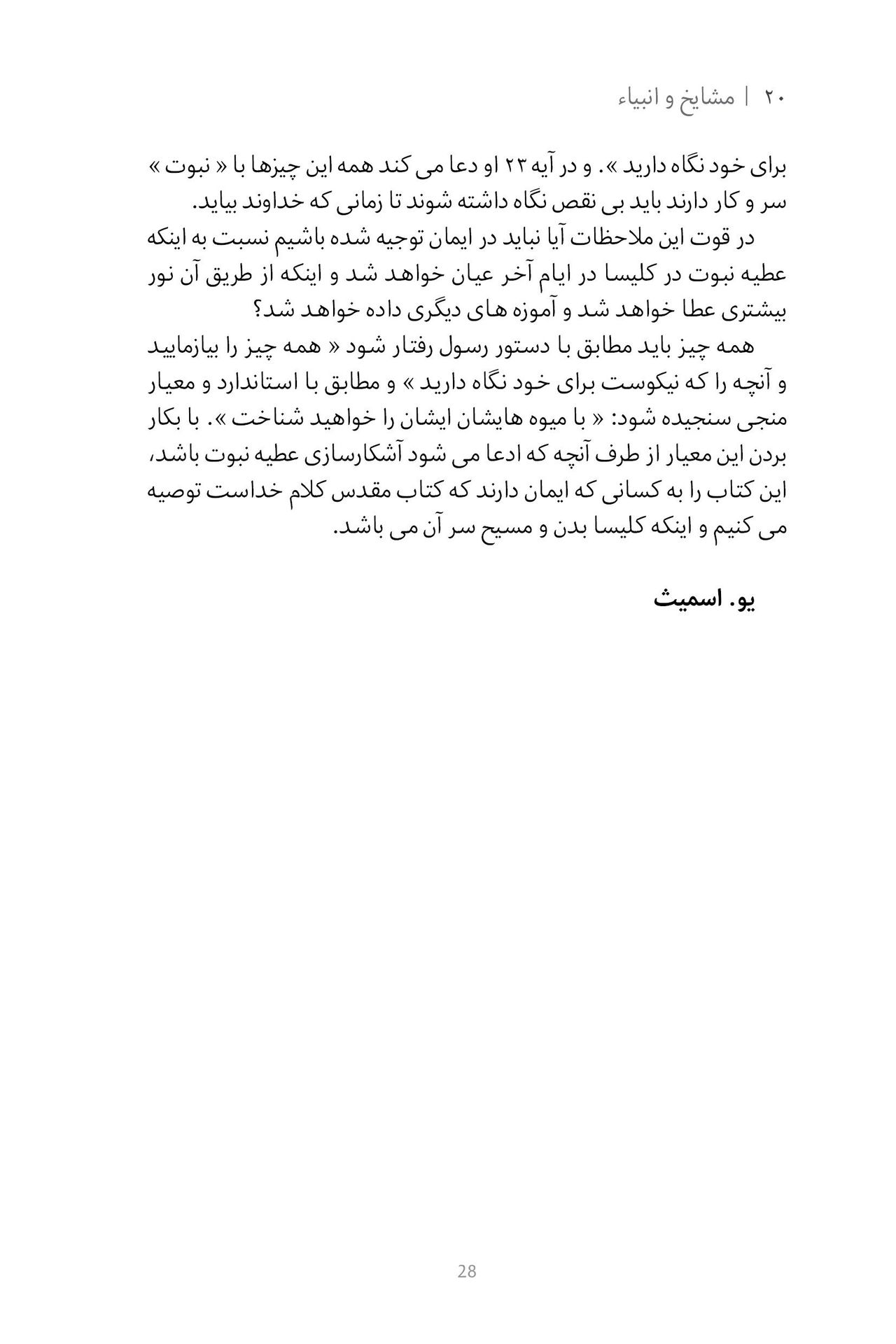 Middle East Publishers-Wie alles begann, Softcover, Farsi_2440967_