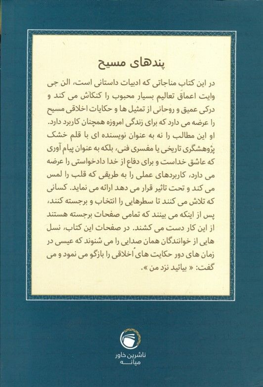 Middle East Publishers-Bilder vom Reiche Gottes, Softcover, Farsi_2542619_2 Middle East Publishers-Bilder vom Reiche Gottes, Softcover, Farsi_2542619_
