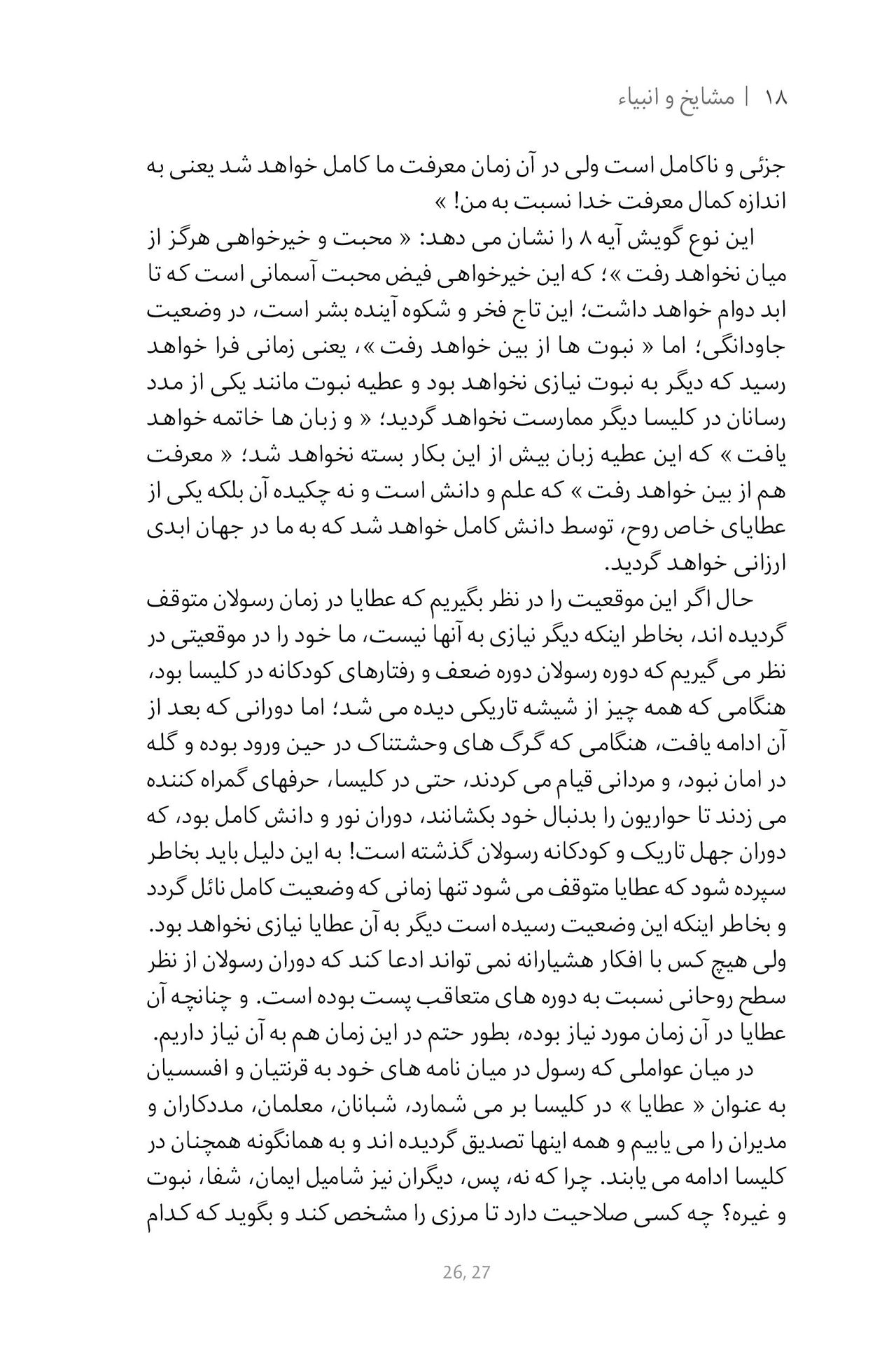 Middle East Publishers-Wie alles begann, Softcover, Farsi_2440967_