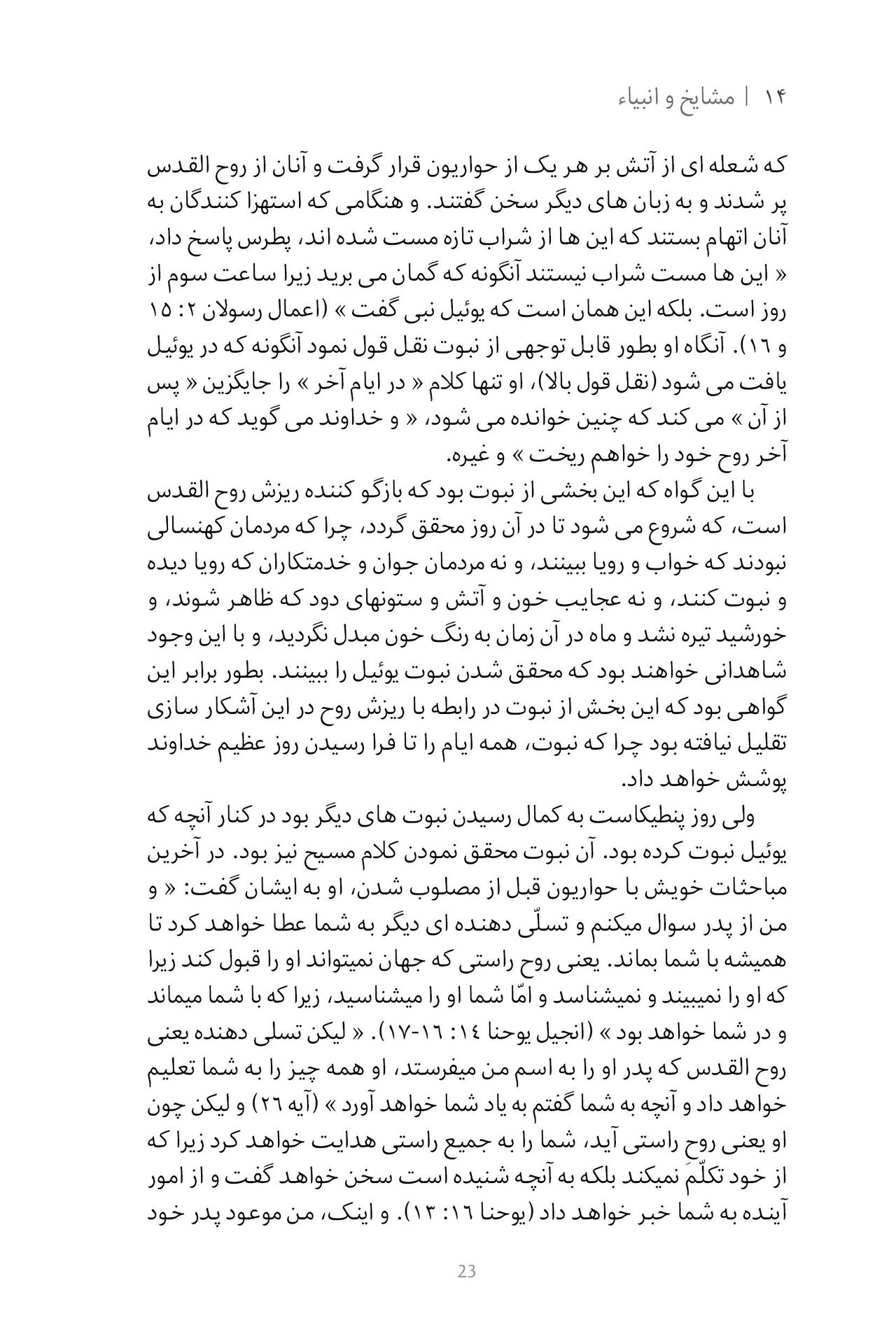 Middle East Publishers-Wie alles begann, Softcover, Farsi_2440967_