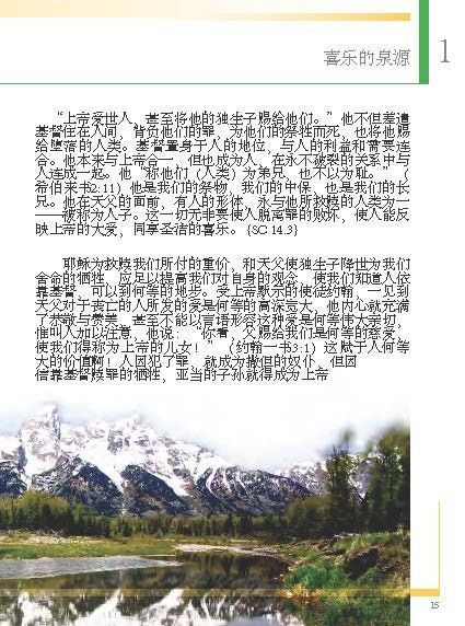 Editorial Safeliz S.L.-Der rettende Weg, Chinesisch_2441490_
