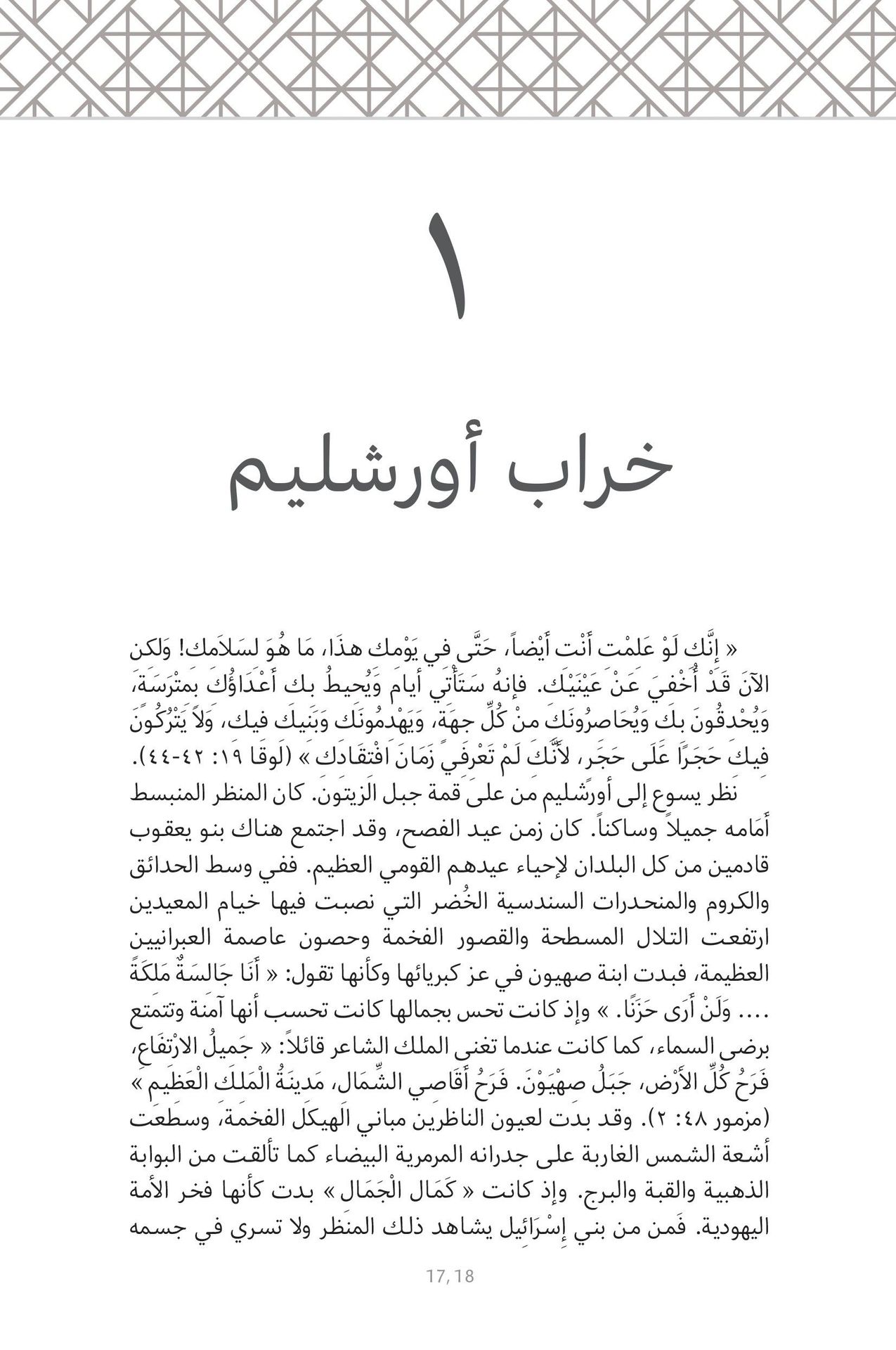 Middle East Publishers-Vom Schatten zum Licht, Softcover, Arabisch_2540526_4 Middle East Publishers-Vom Schatten zum Licht, Softcover, Arabisch_2540526_