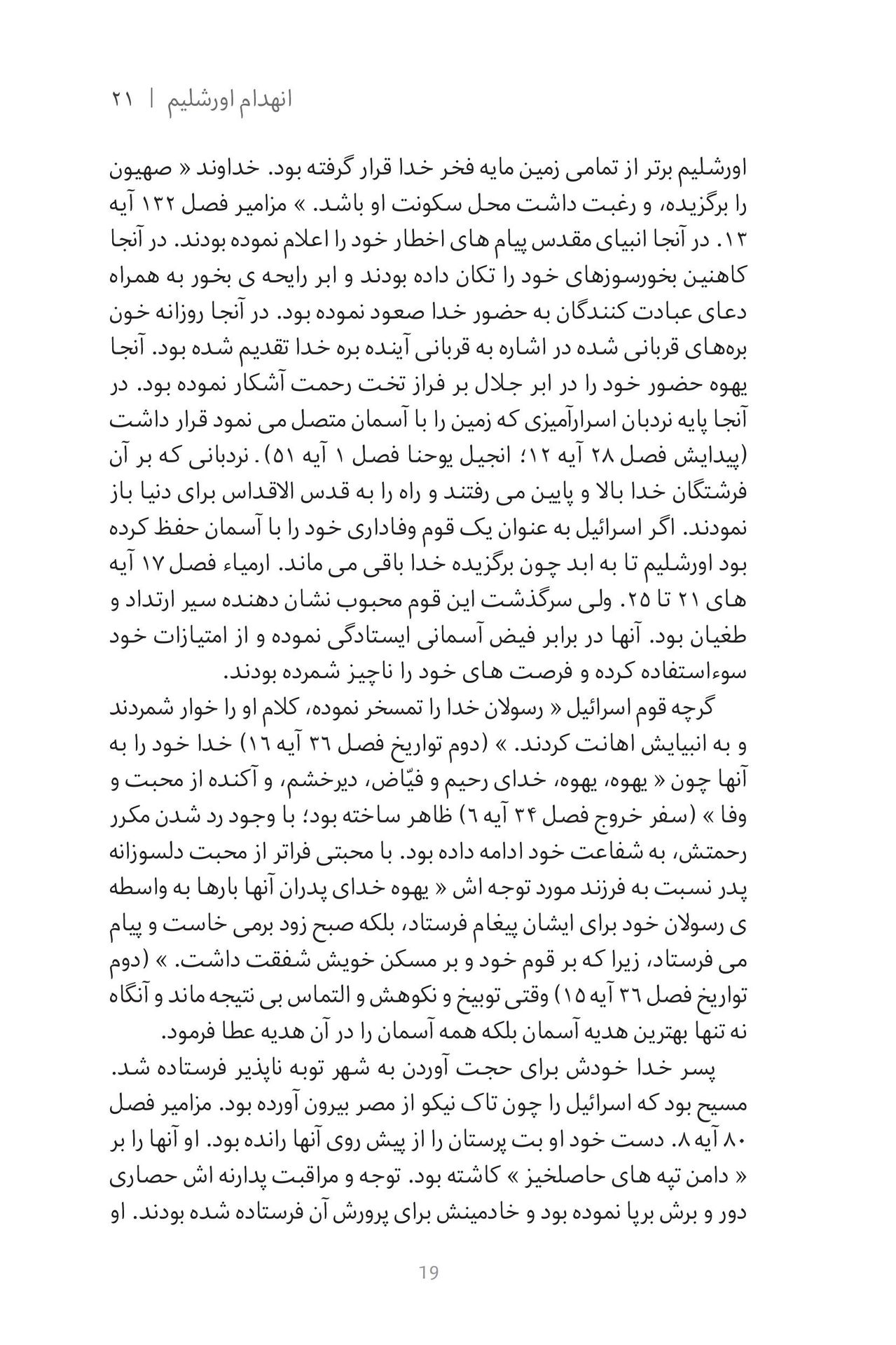 Middle East Publishers-Vom Schatten zum Licht, Softcover, Farsi_2541419_
